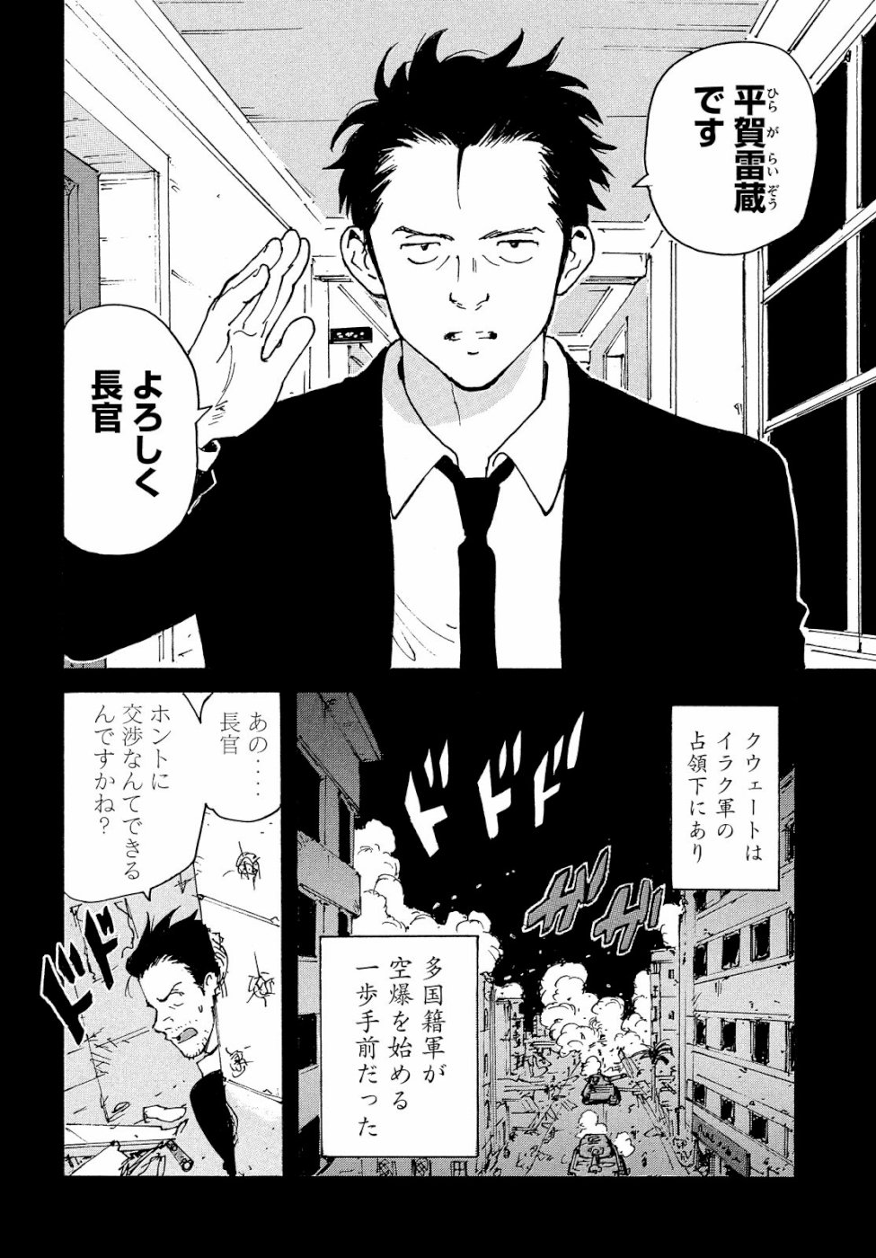 Candy & Cigarettes Chapter 32 20ページ
