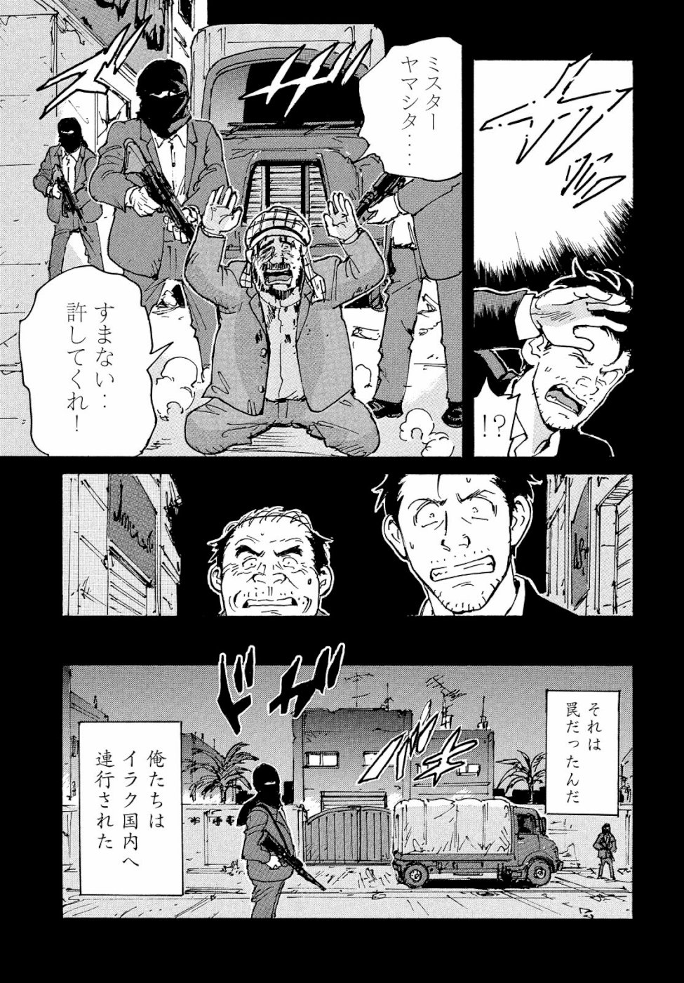 Candy & Cigarettes Chapter 32 25ページ