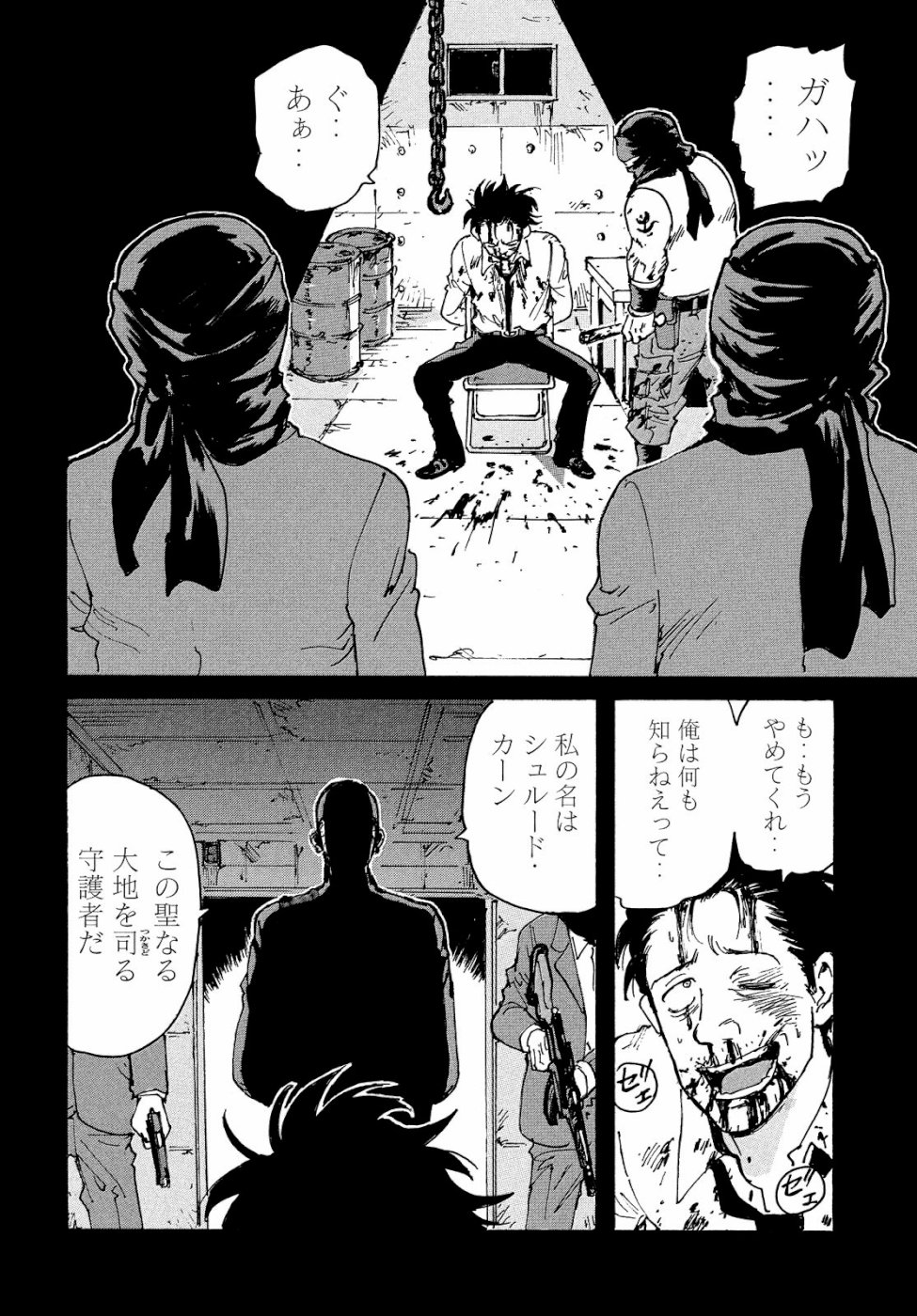 Candy & Cigarettes Chapter 32 26ページ