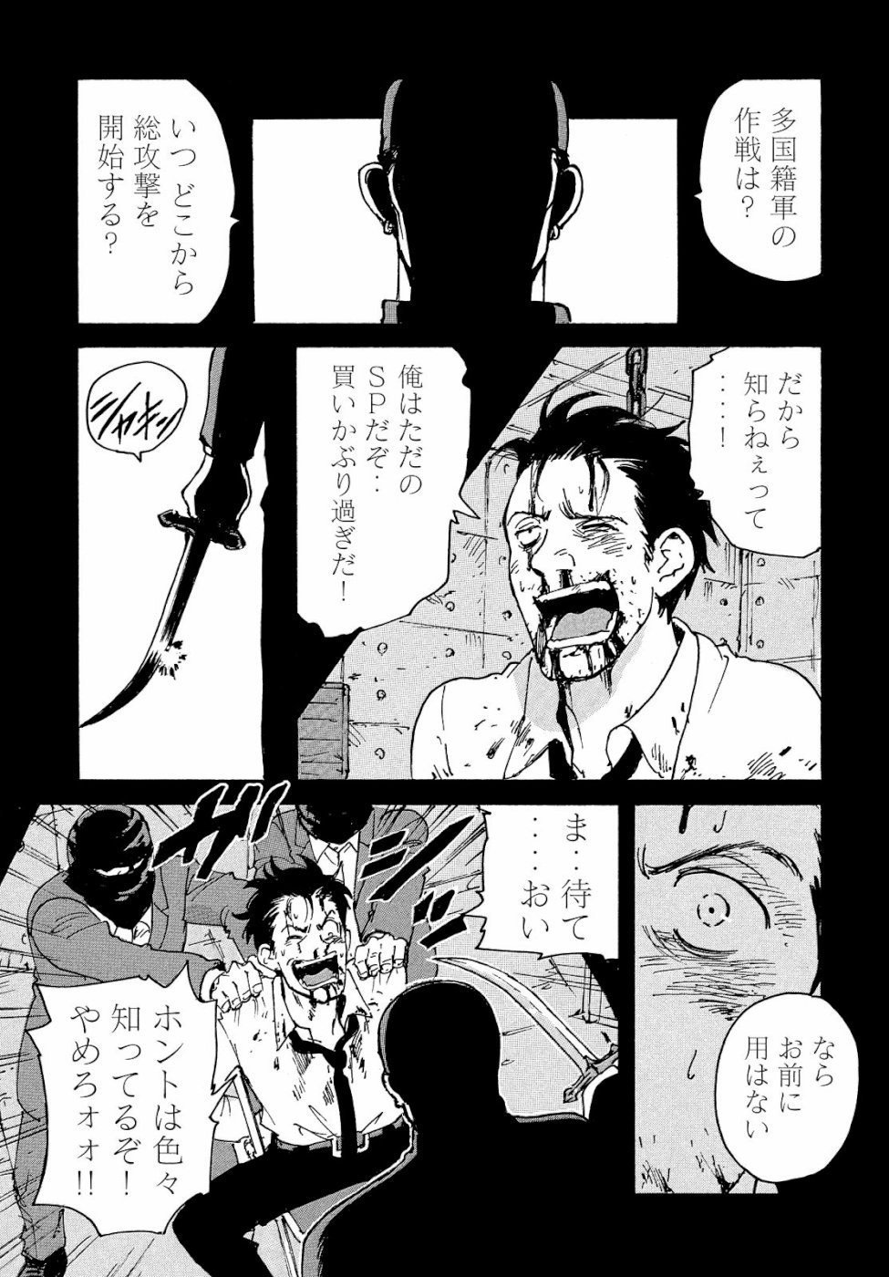 Candy & Cigarettes Chapter 32 27ページ