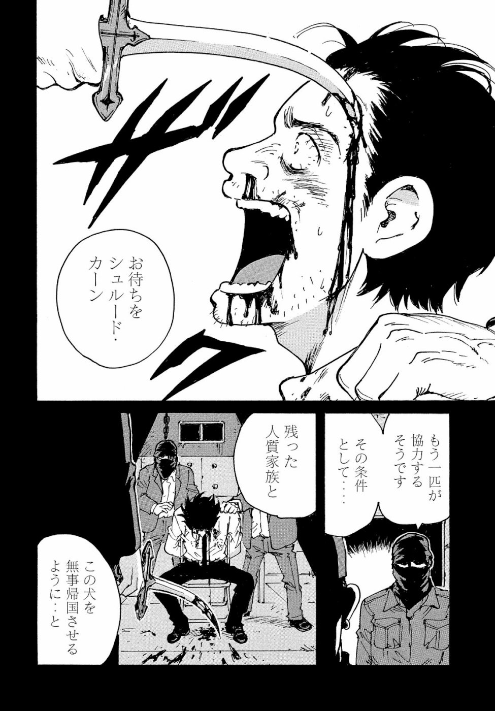 Candy & Cigarettes Chapter 32 28ページ