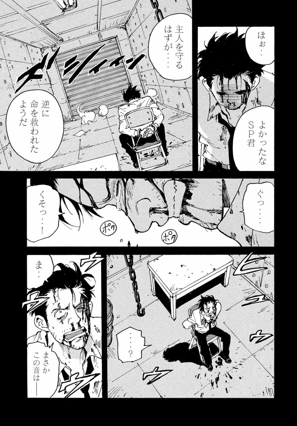 Candy & Cigarettes Chapter 32 29ページ