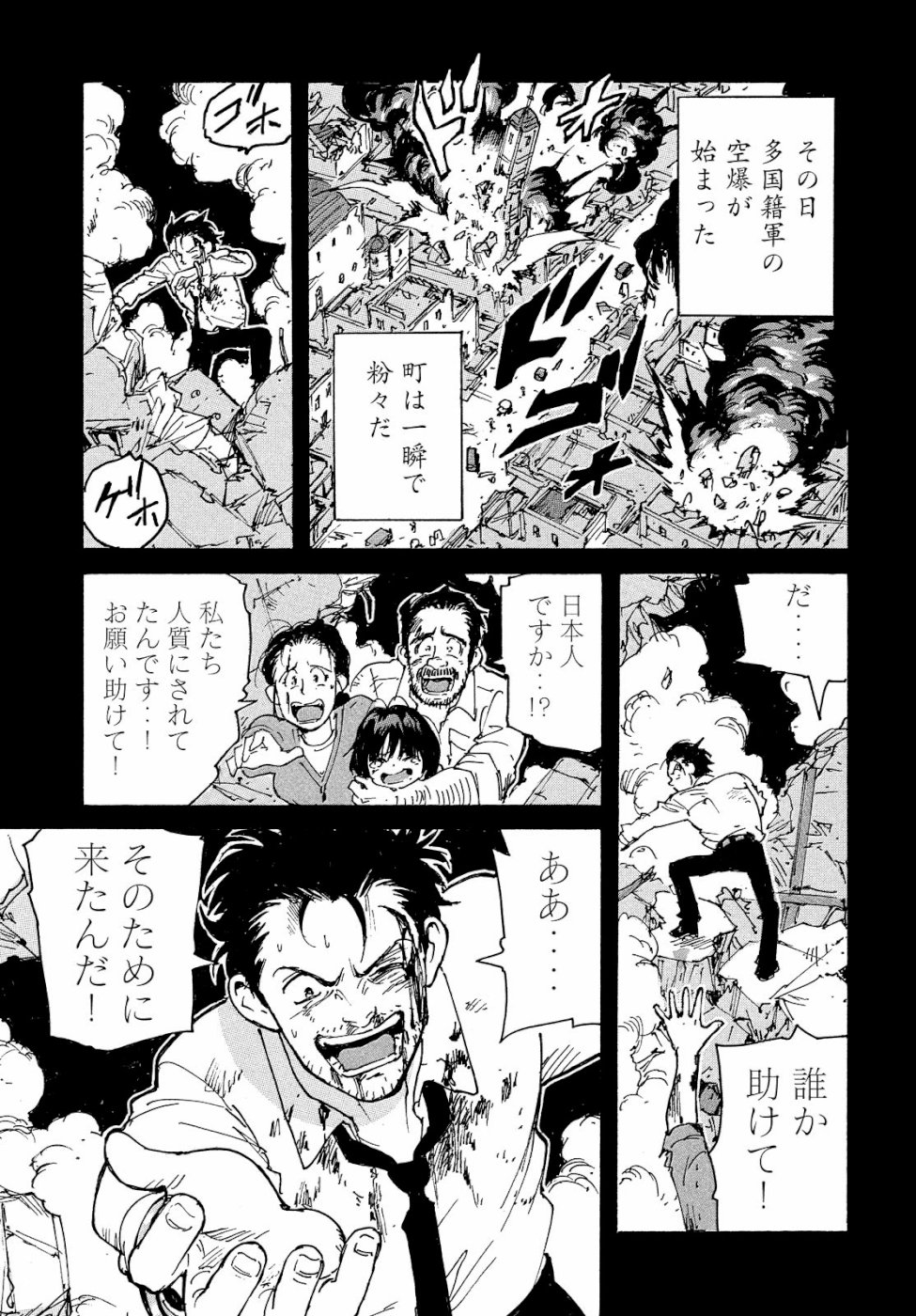 Candy & Cigarettes Chapter 32 31ページ
