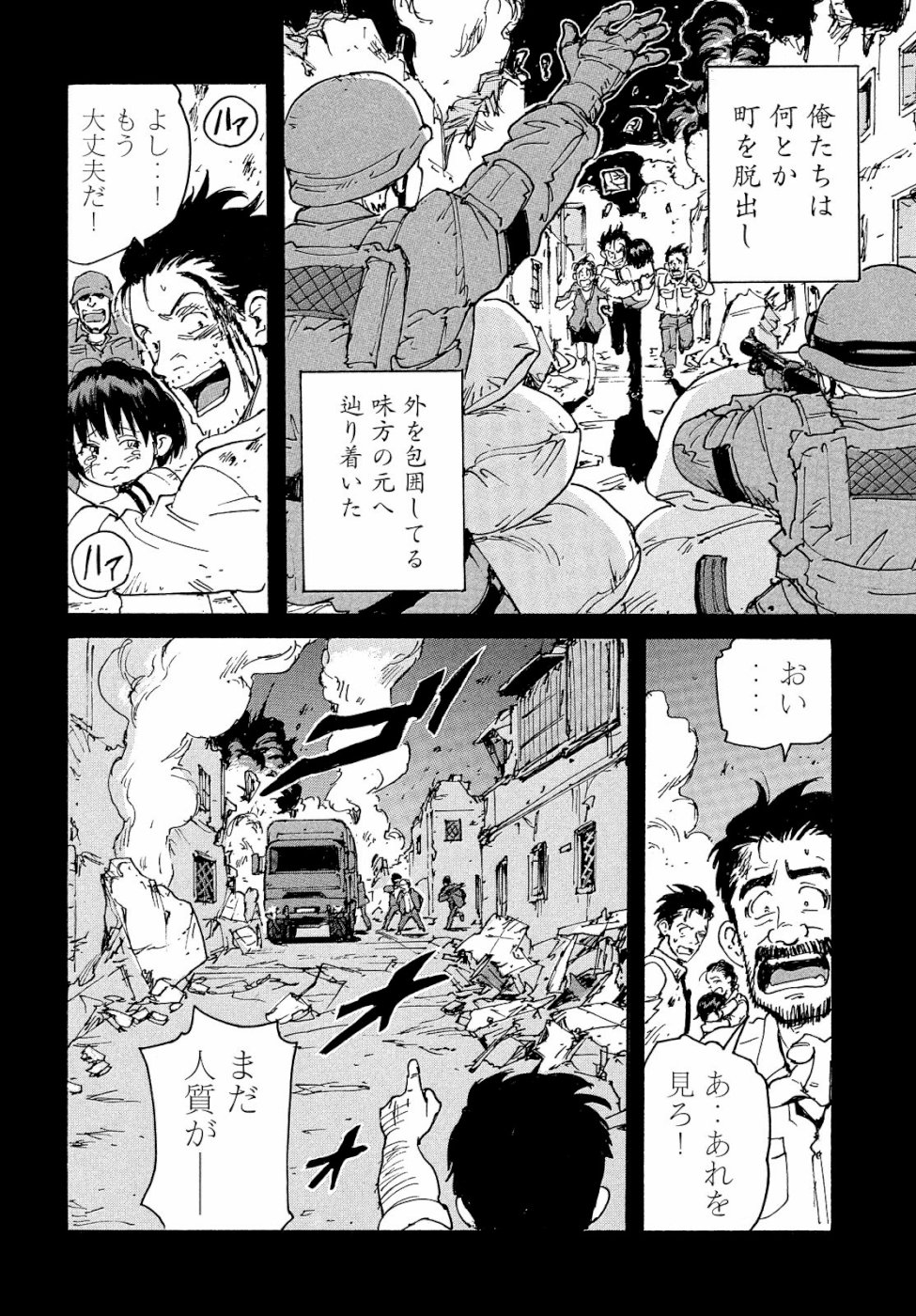 Candy & Cigarettes Chapter 32 32ページ