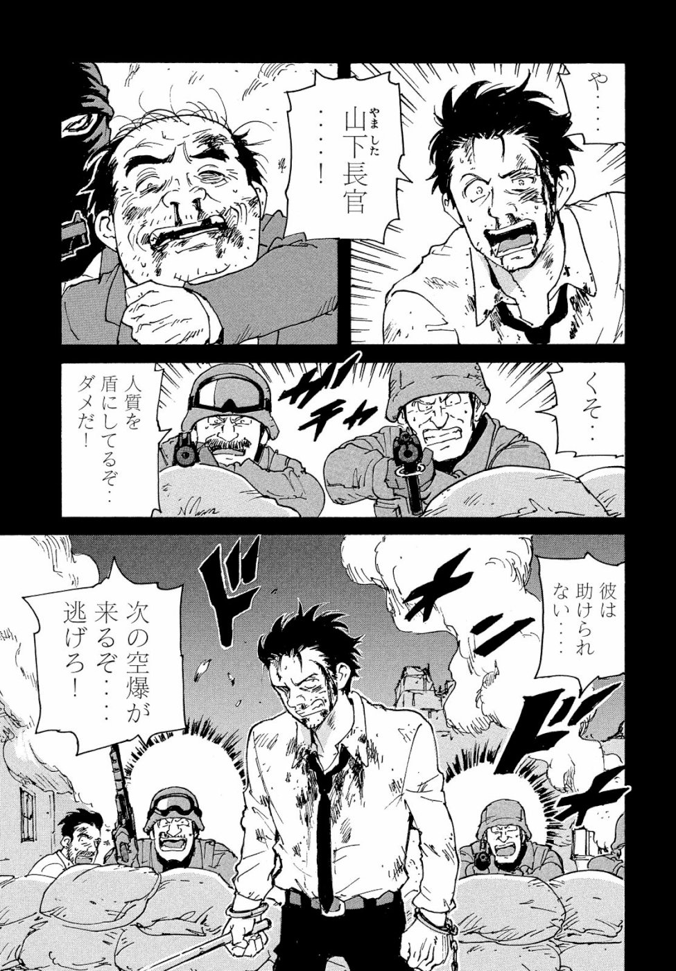 Candy & Cigarettes Chapter 32 33ページ