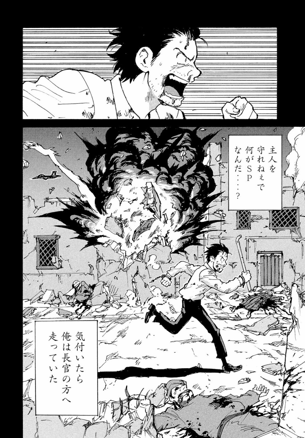 Candy & Cigarettes Chapter 32 34ページ