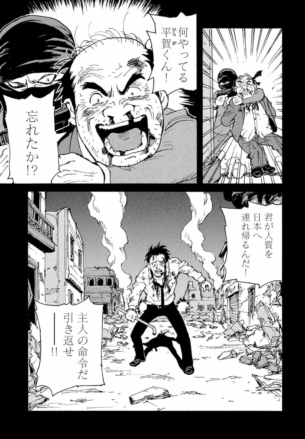 Candy & Cigarettes Chapter 32 35ページ