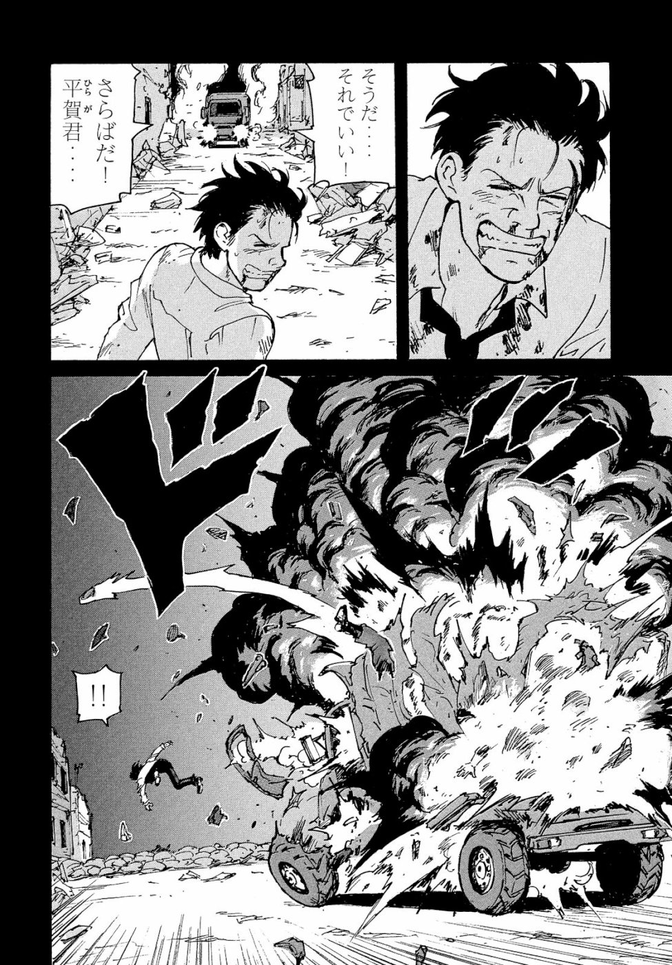 Candy & Cigarettes Chapter 32 36ページ