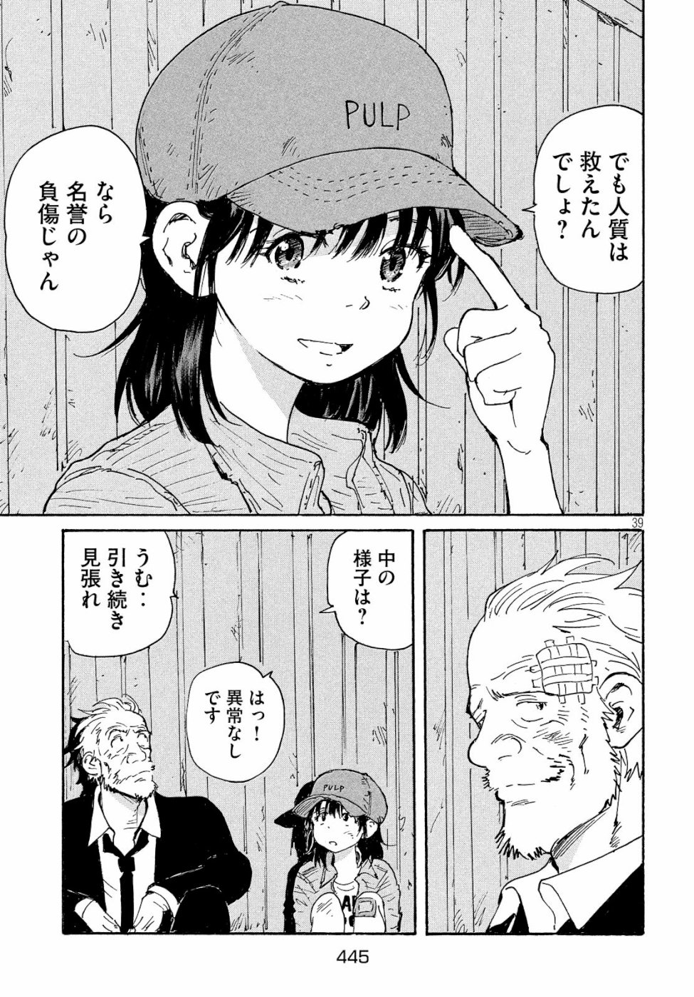 Candy & Cigarettes Chapter 32 39ページ