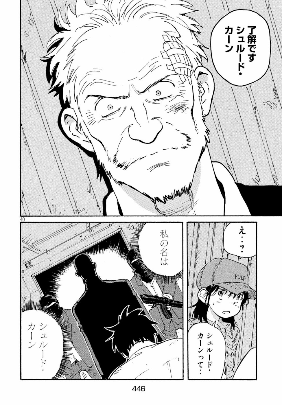 Candy & Cigarettes Chapter 32 40ページ