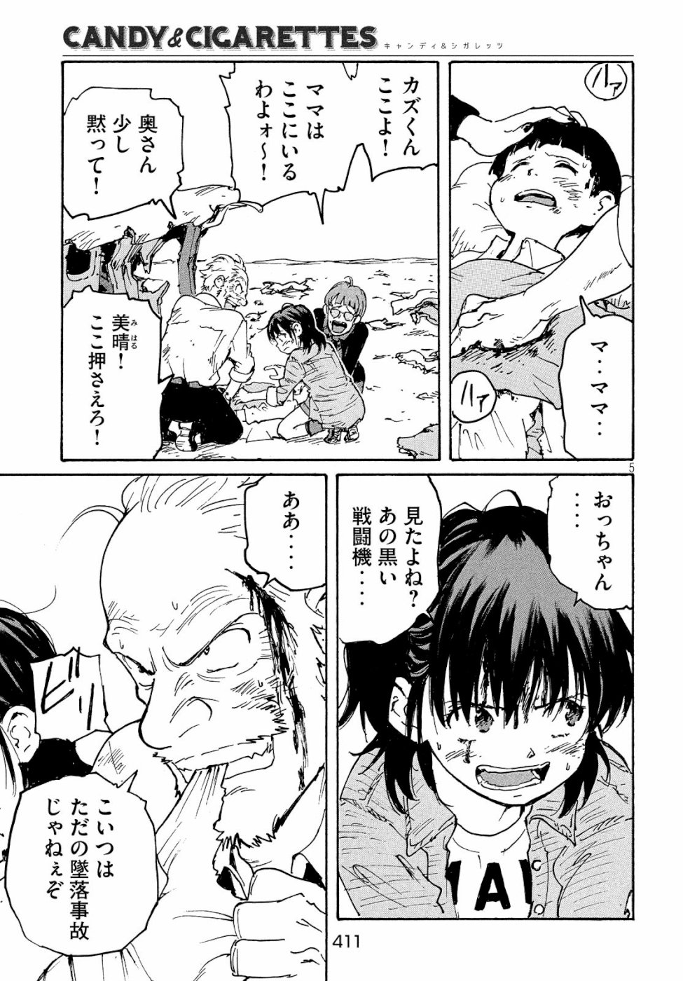 Candy & Cigarettes Chapter 32 5ページ