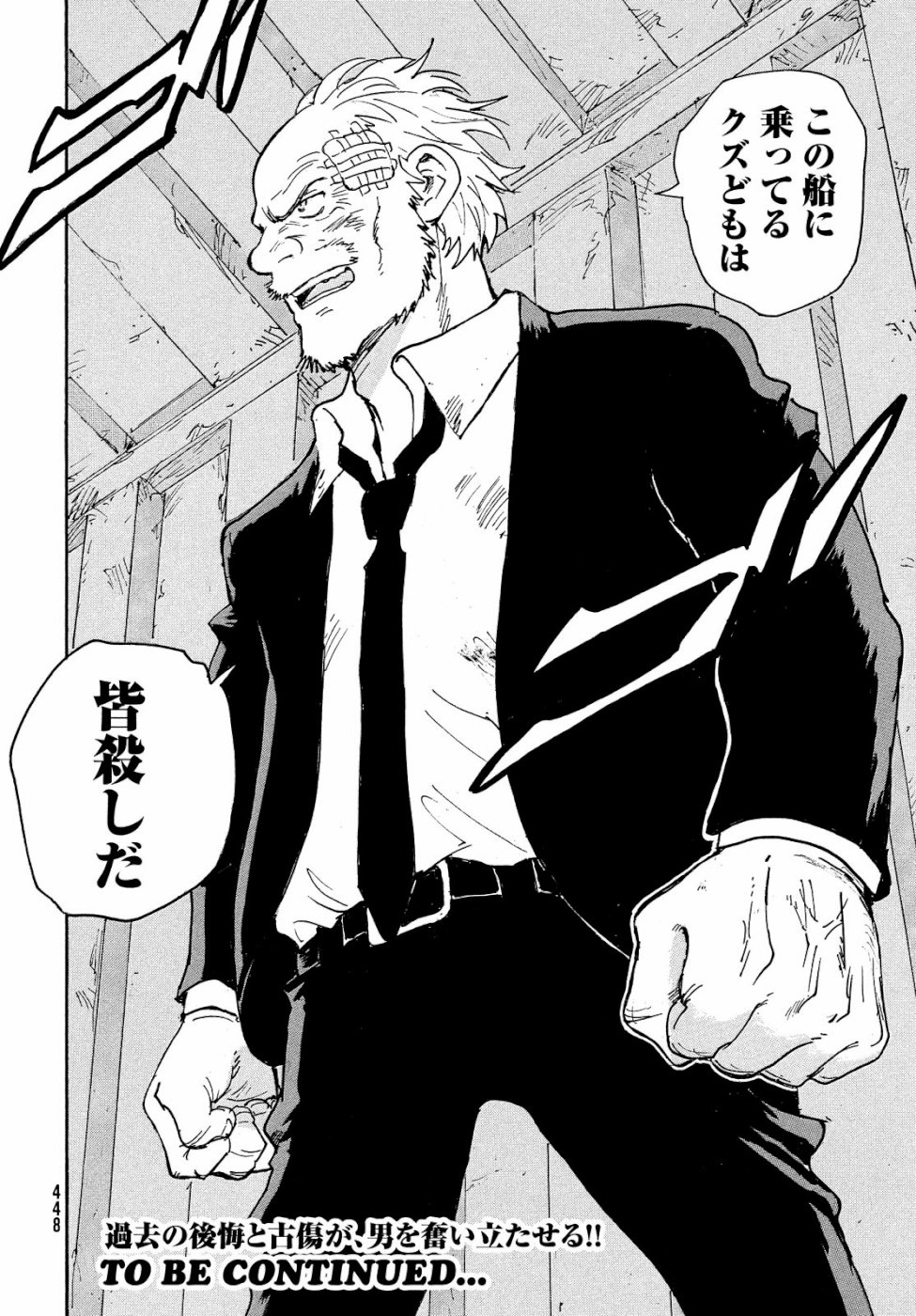 Candy & Cigarettes Chapter 32 42ページ