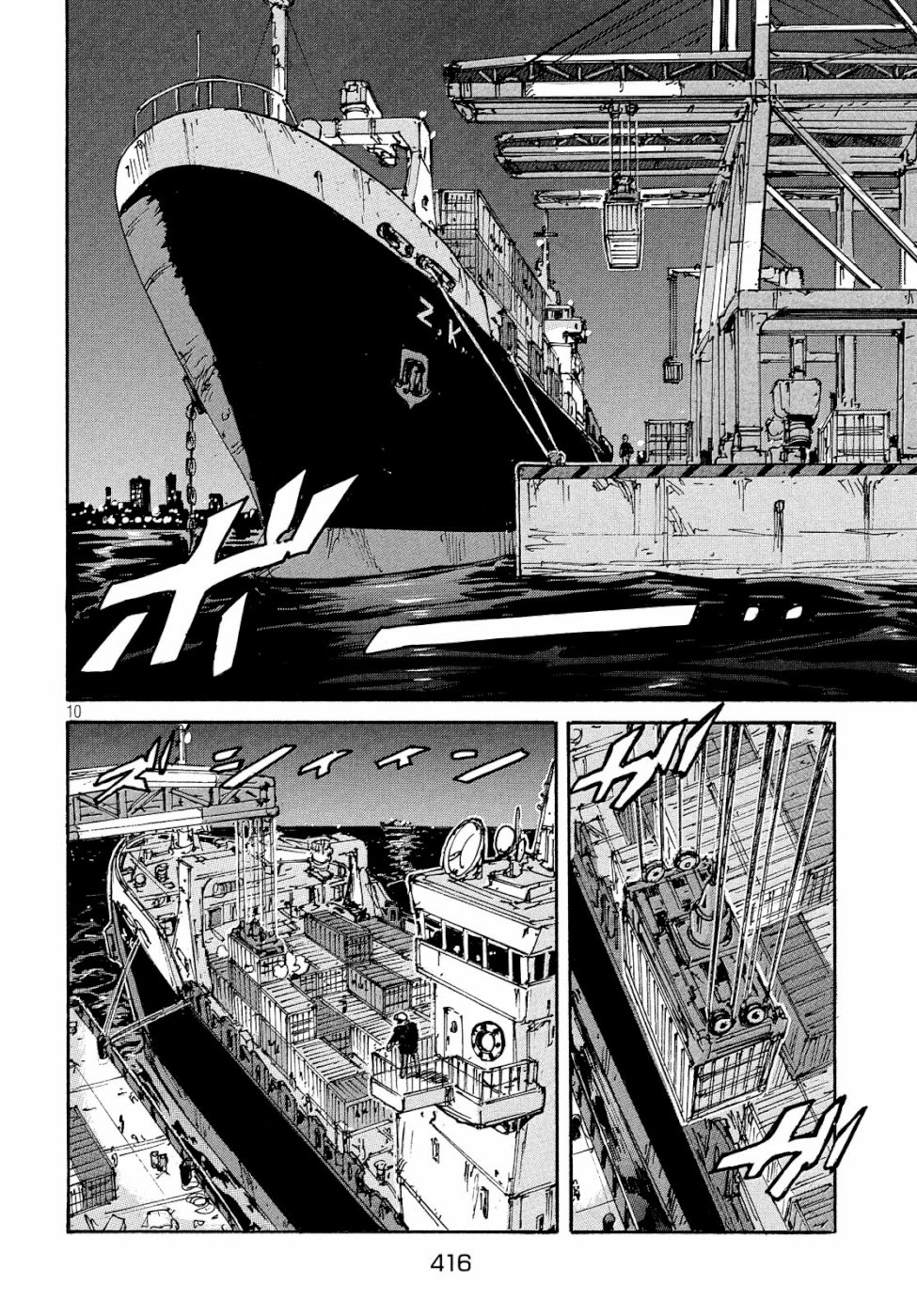 Candy & Cigarettes Chapter 32 10ページ