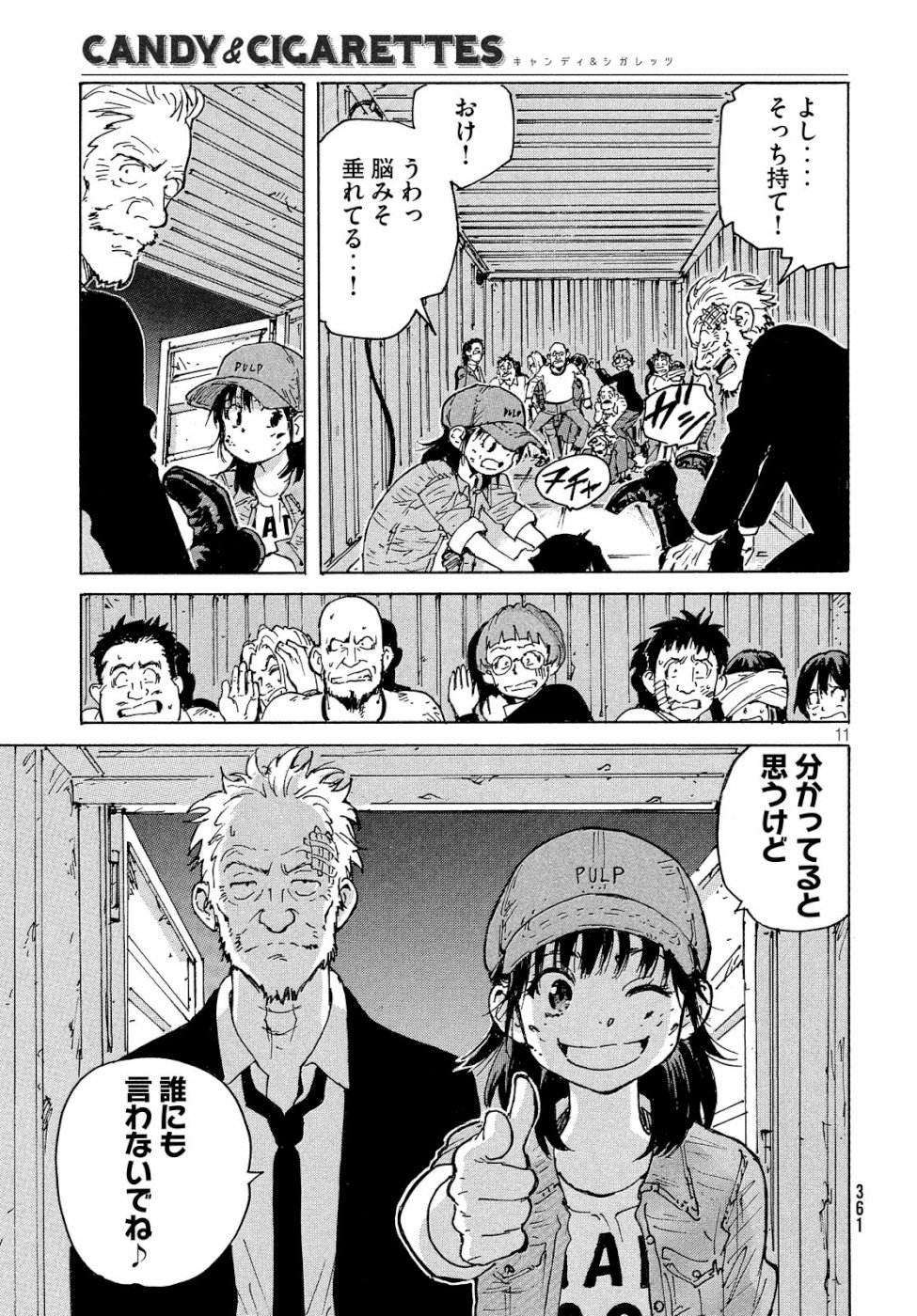 Candy & Cigarettes Chapter 33 11ページ
