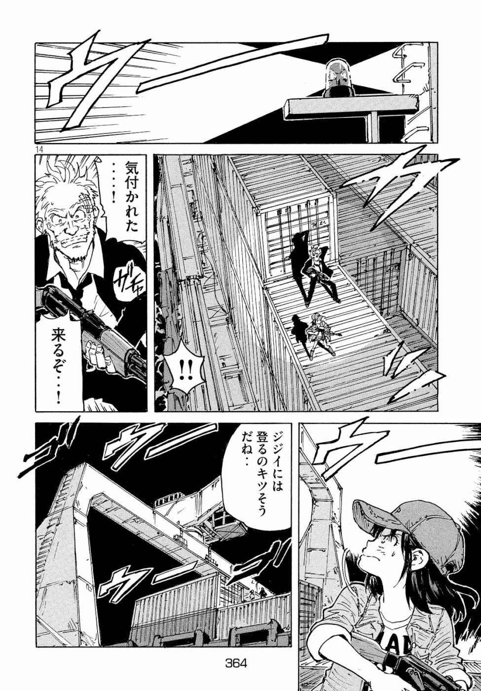 Candy & Cigarettes Chapter 33 14ページ