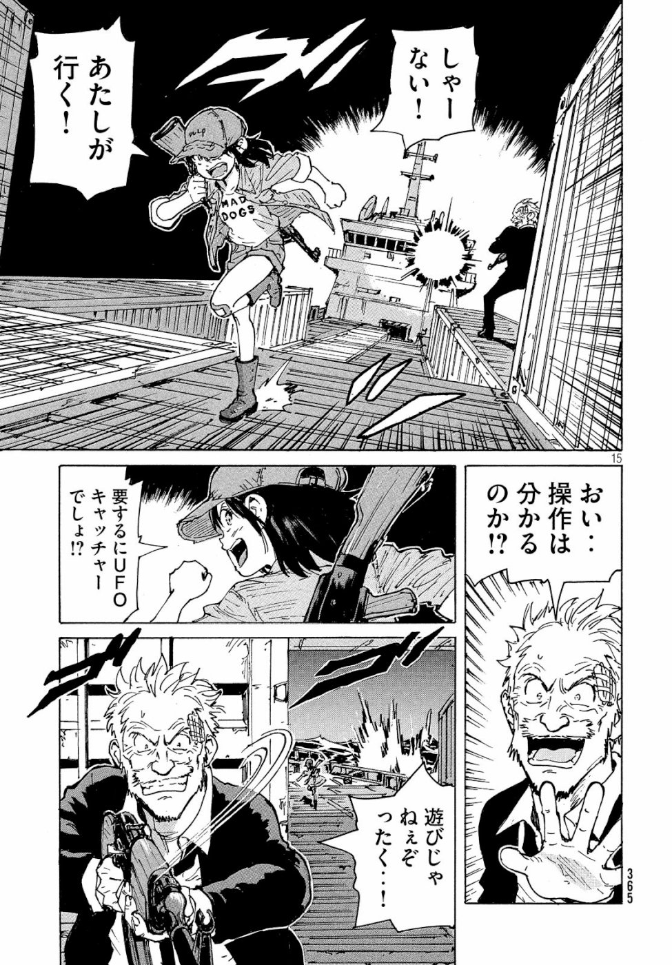 Candy & Cigarettes Chapter 33 15ページ