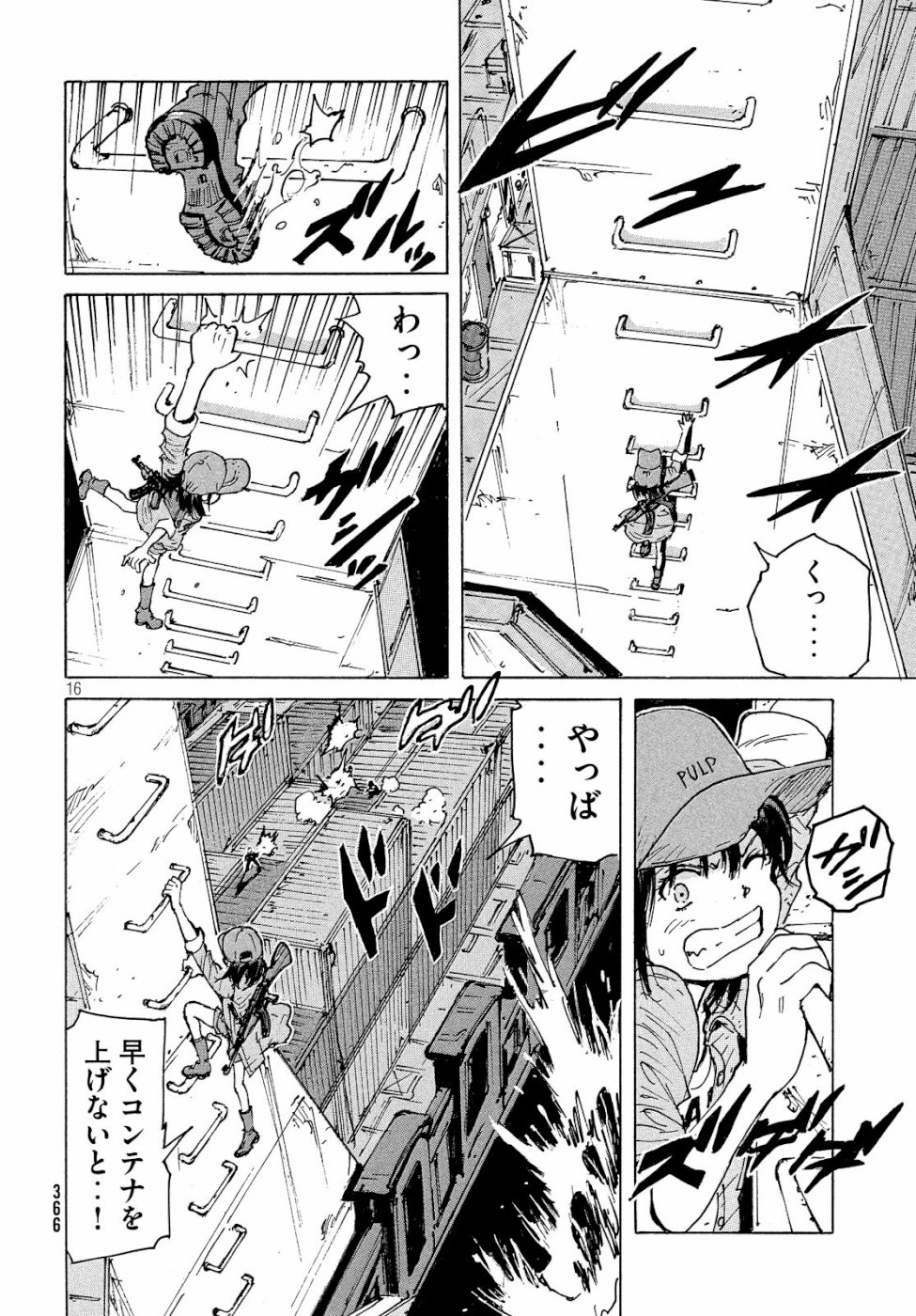 Candy & Cigarettes Chapter 33 16ページ