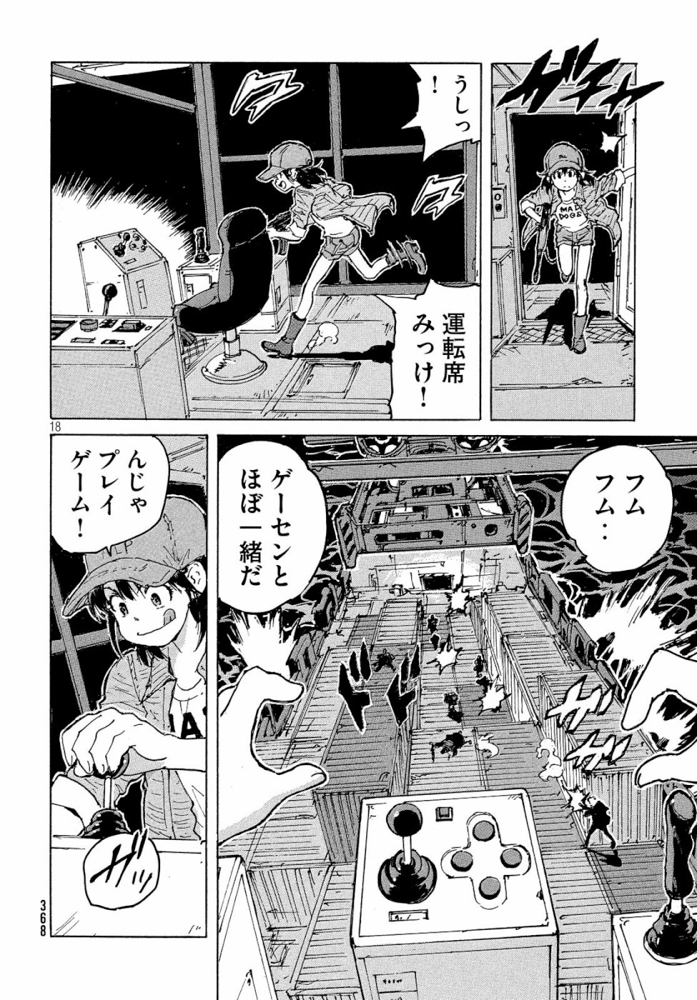 Candy & Cigarettes Chapter 33 18ページ