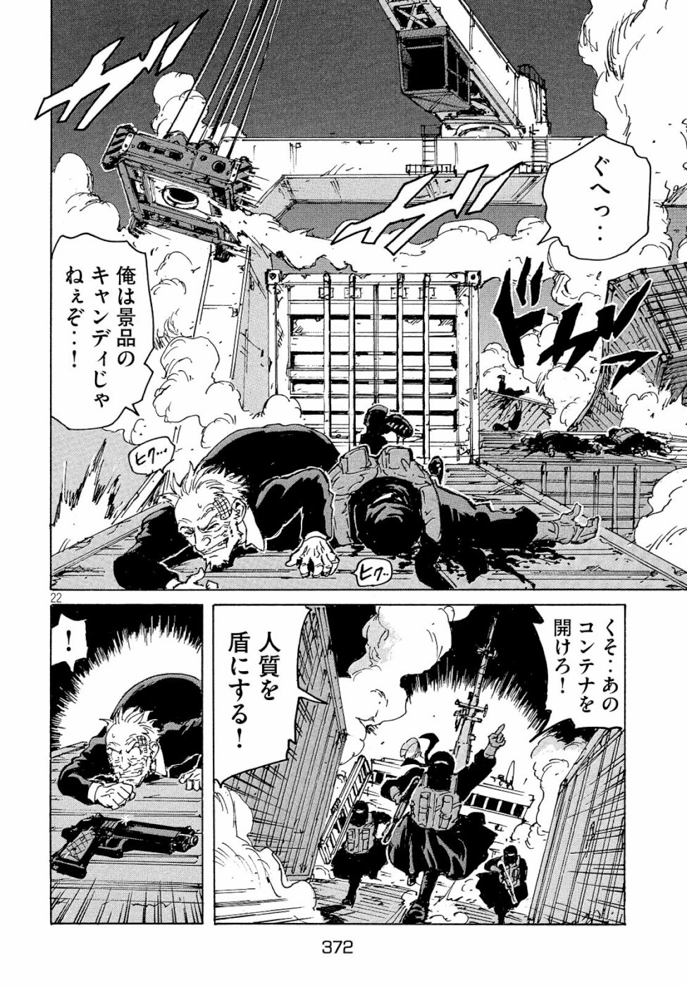 Candy & Cigarettes Chapter 33 22ページ