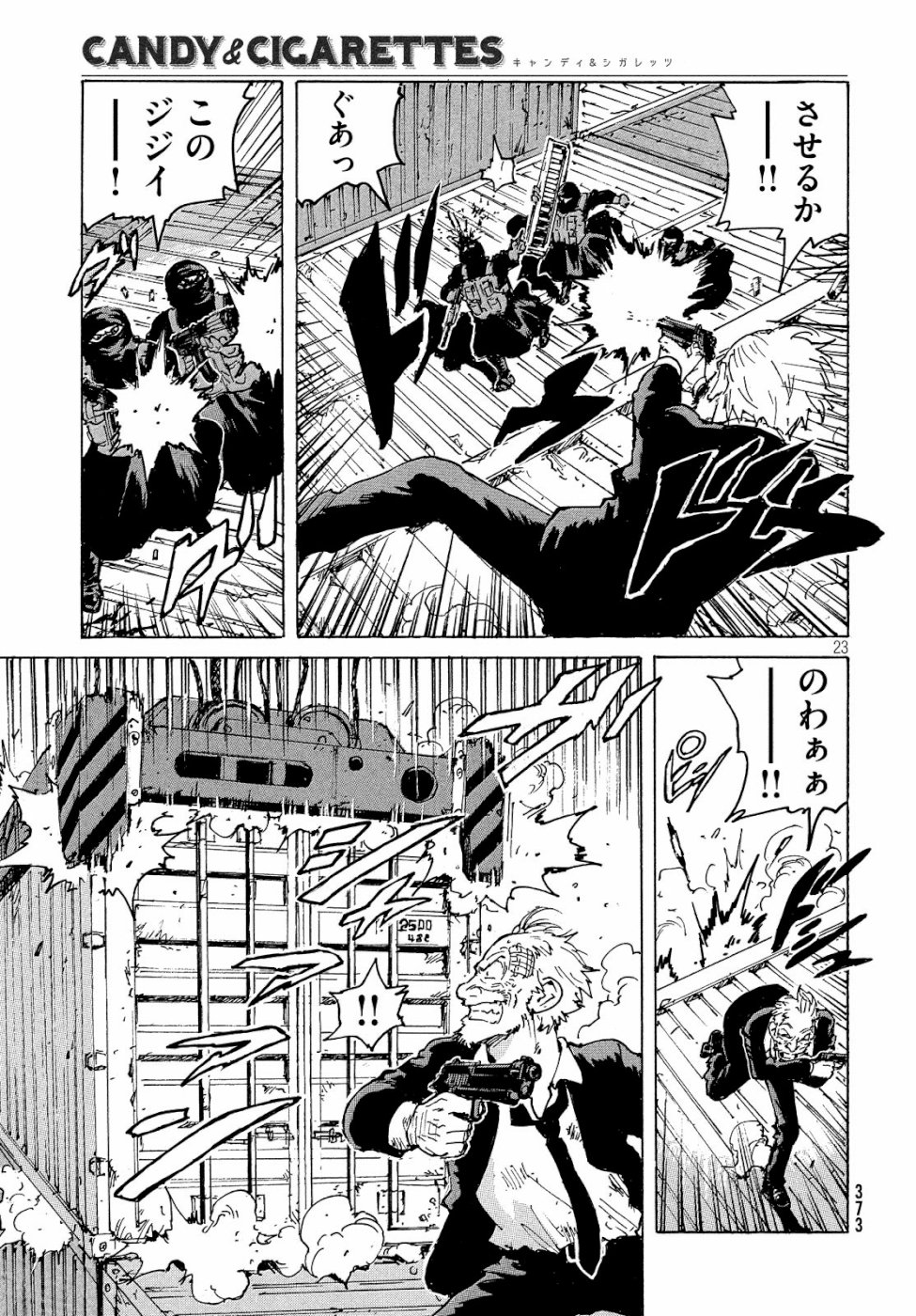 Candy & Cigarettes Chapter 33 23ページ