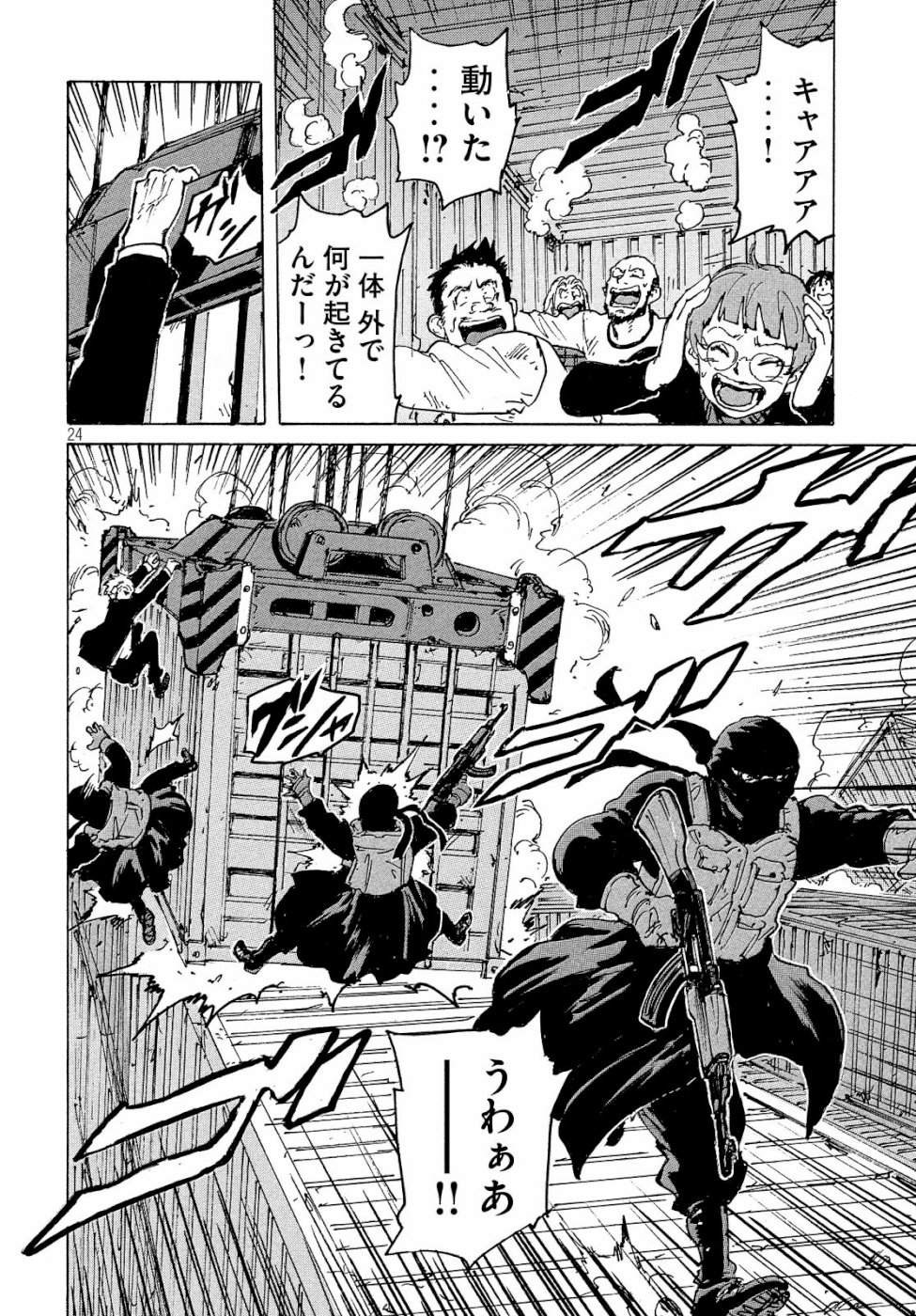Candy & Cigarettes Chapter 33 24ページ