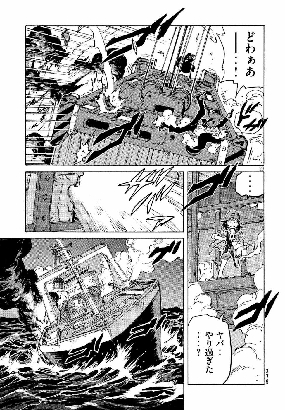 Candy & Cigarettes Chapter 33 29ページ