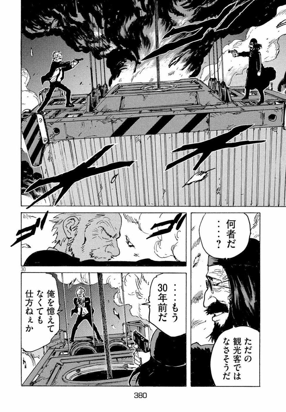 Candy & Cigarettes Chapter 33 30ページ