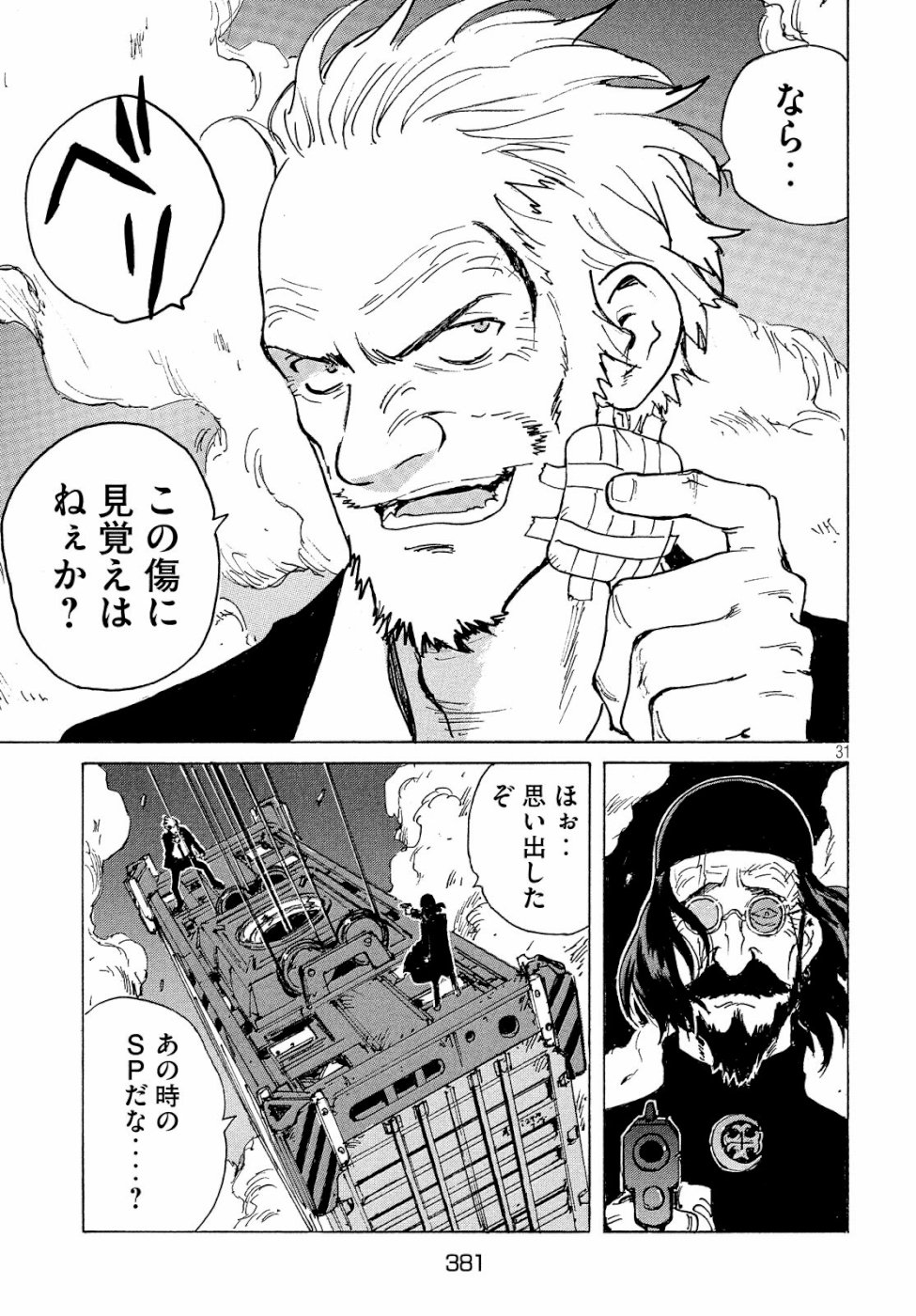 Candy & Cigarettes Chapter 33 31ページ