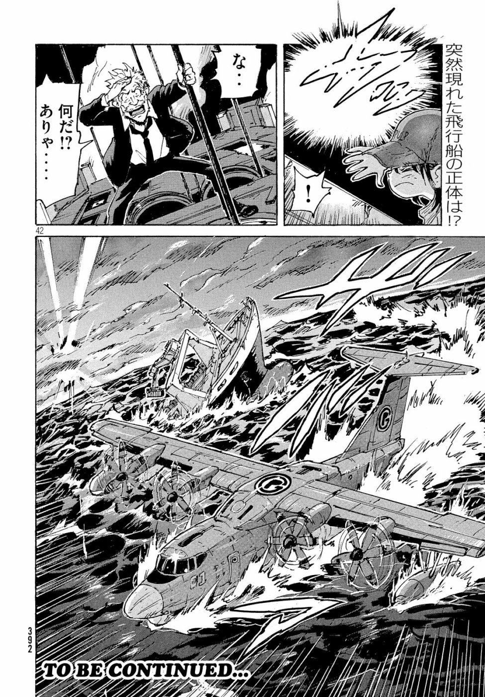 Candy & Cigarettes Chapter 33 42ページ