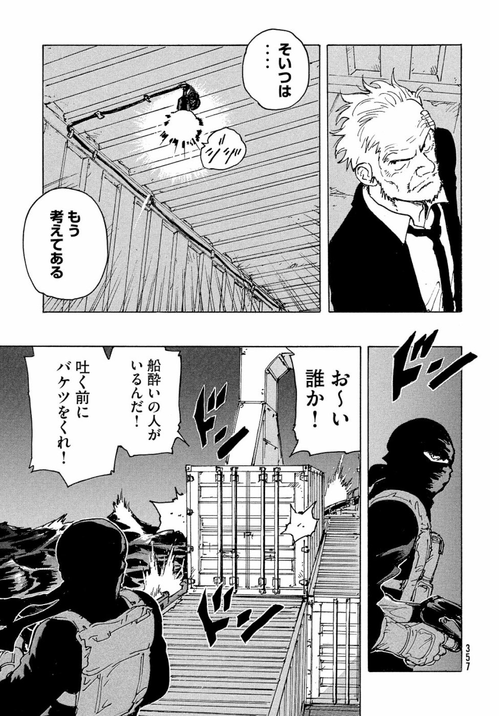 Candy & Cigarettes Chapter 33 7ページ