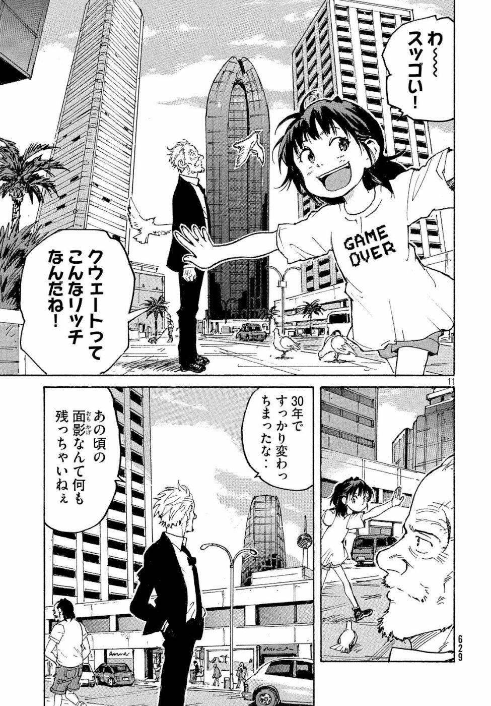Candy & Cigarettes Chapter 34 11ページ