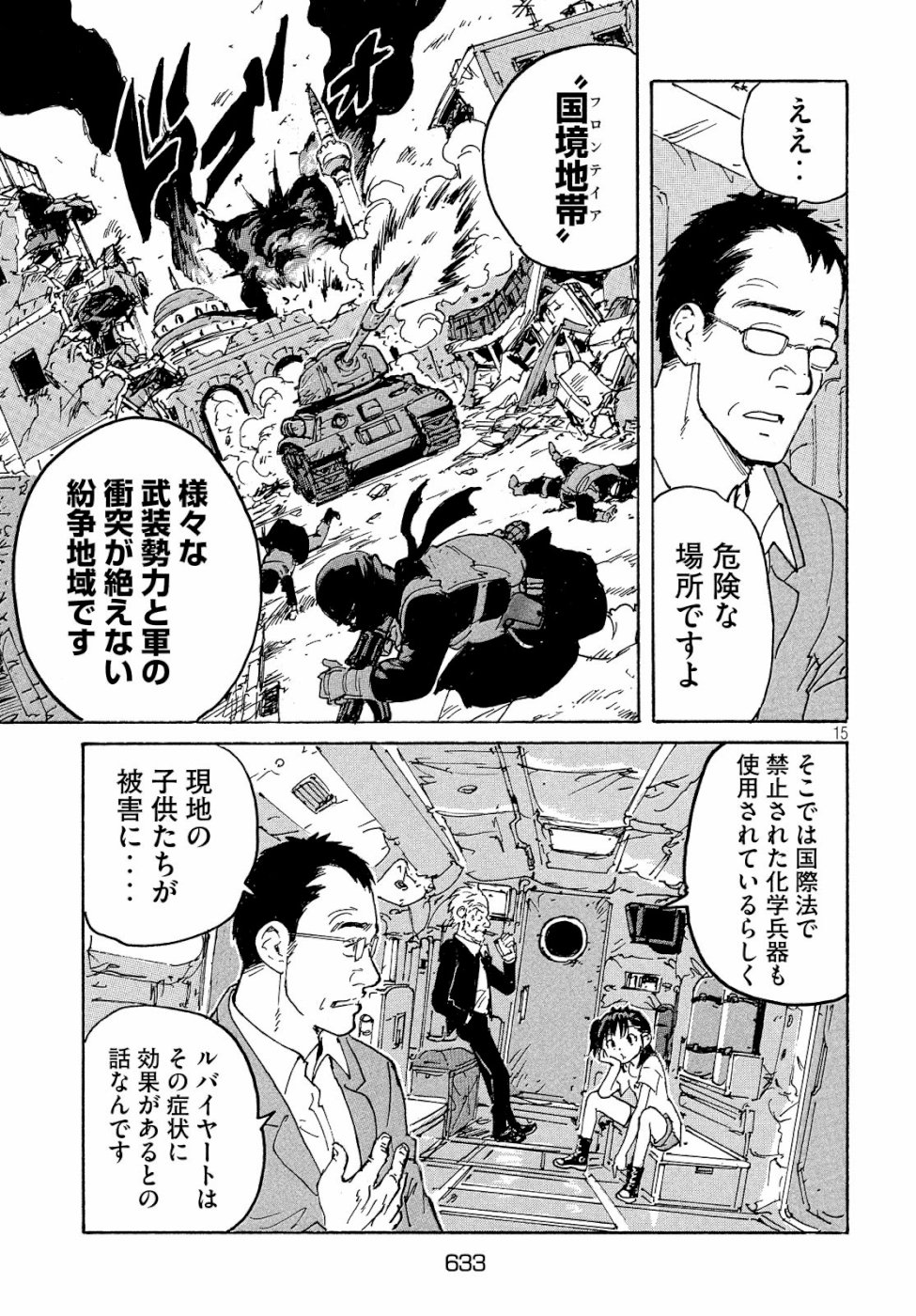 Candy & Cigarettes Chapter 34 15ページ