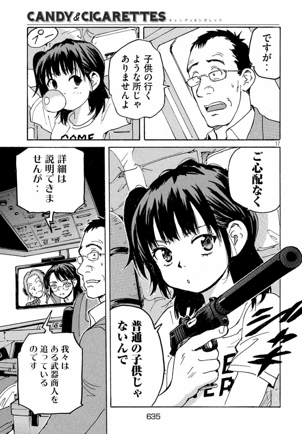 Candy & Cigarettes Chapter 34 17ページ
