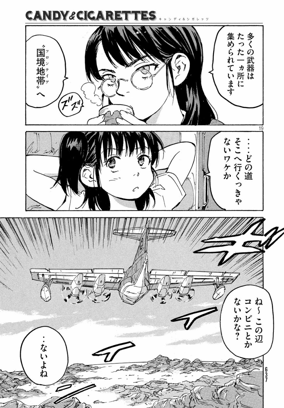 Candy & Cigarettes Chapter 34 19ページ