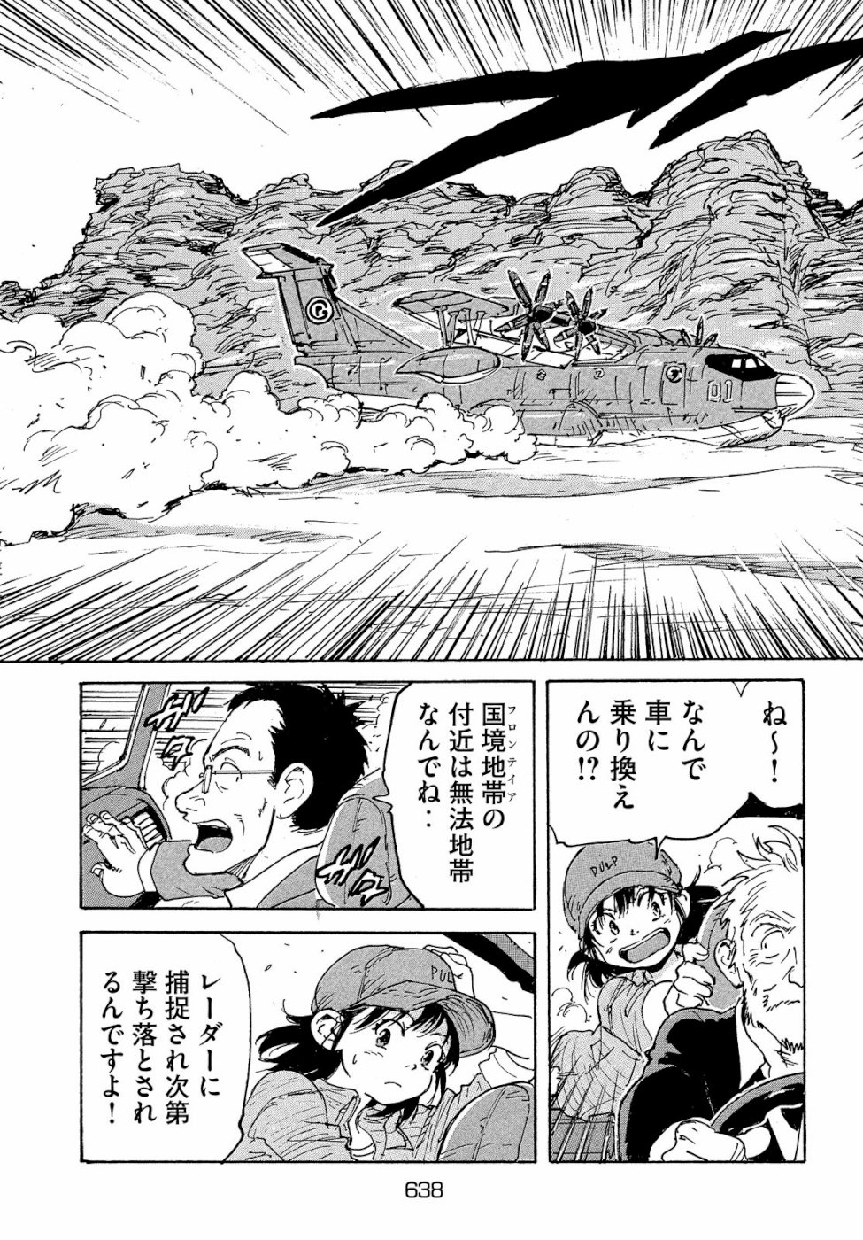 Candy & Cigarettes Chapter 34 20ページ