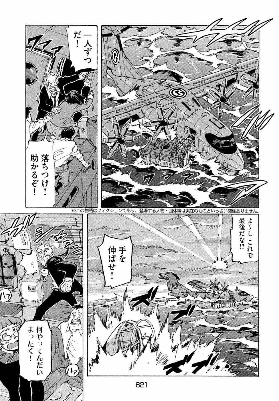 Candy & Cigarettes Chapter 34 3ページ