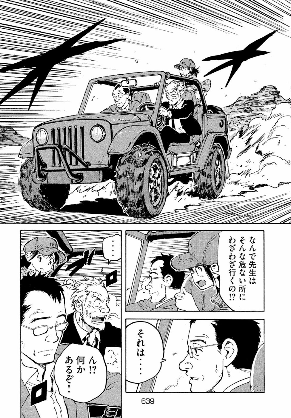 Candy & Cigarettes Chapter 34 21ページ