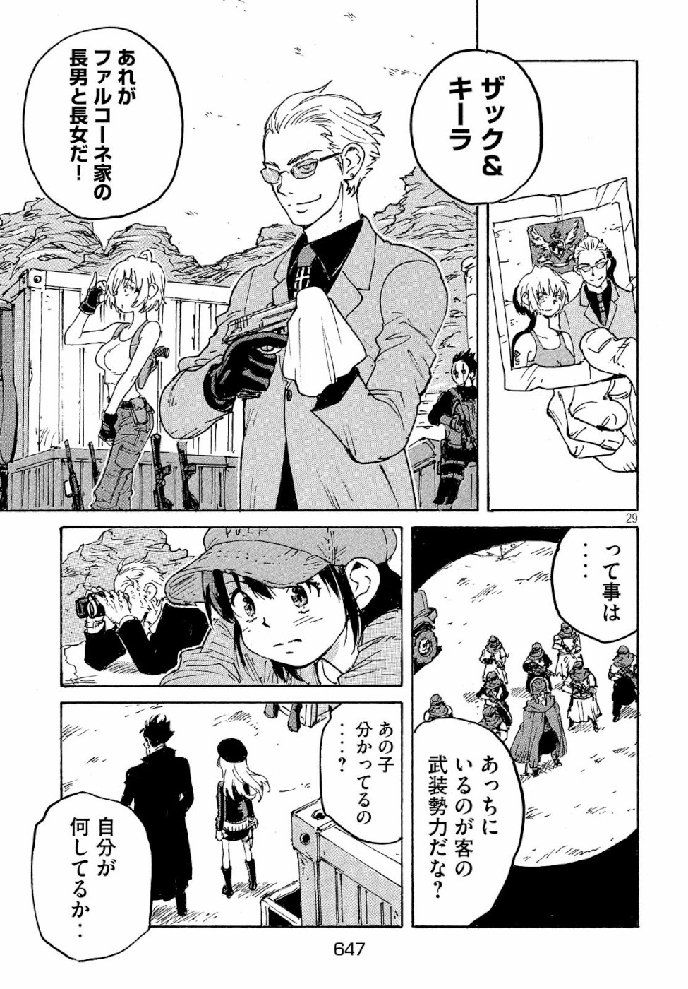 Candy & Cigarettes Chapter 34 29ページ