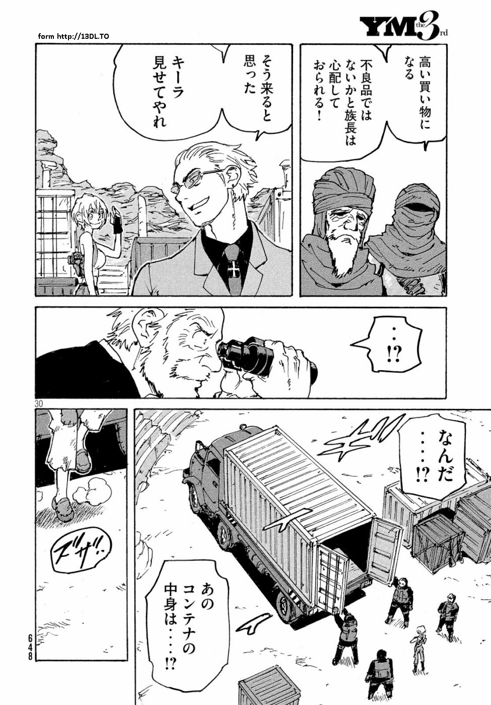 Candy & Cigarettes Chapter 34 30ページ