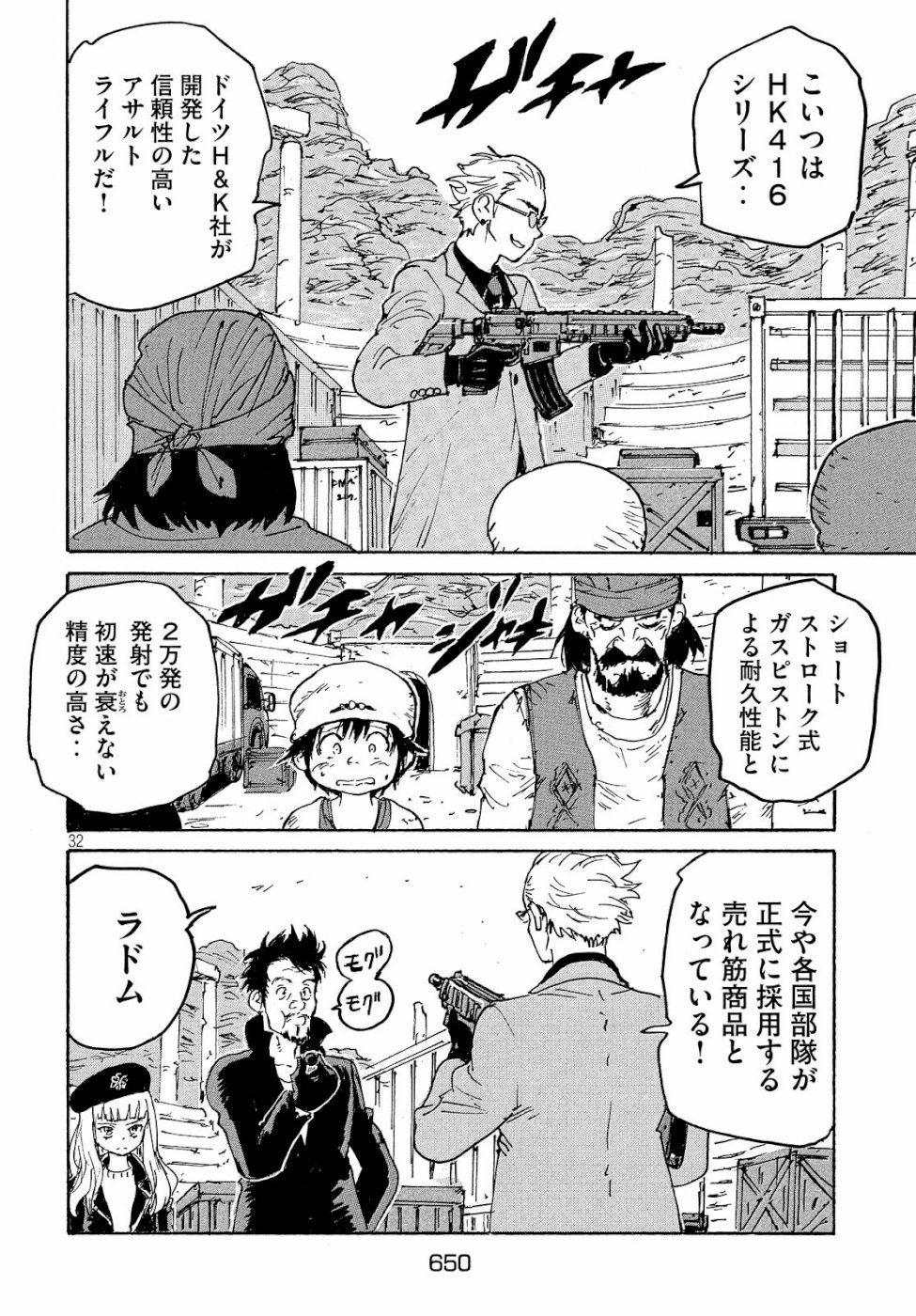 Candy & Cigarettes Chapter 34 32ページ