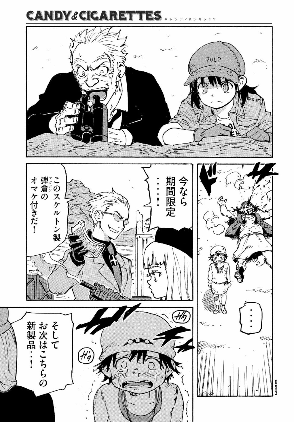 Candy & Cigarettes Chapter 34 35ページ