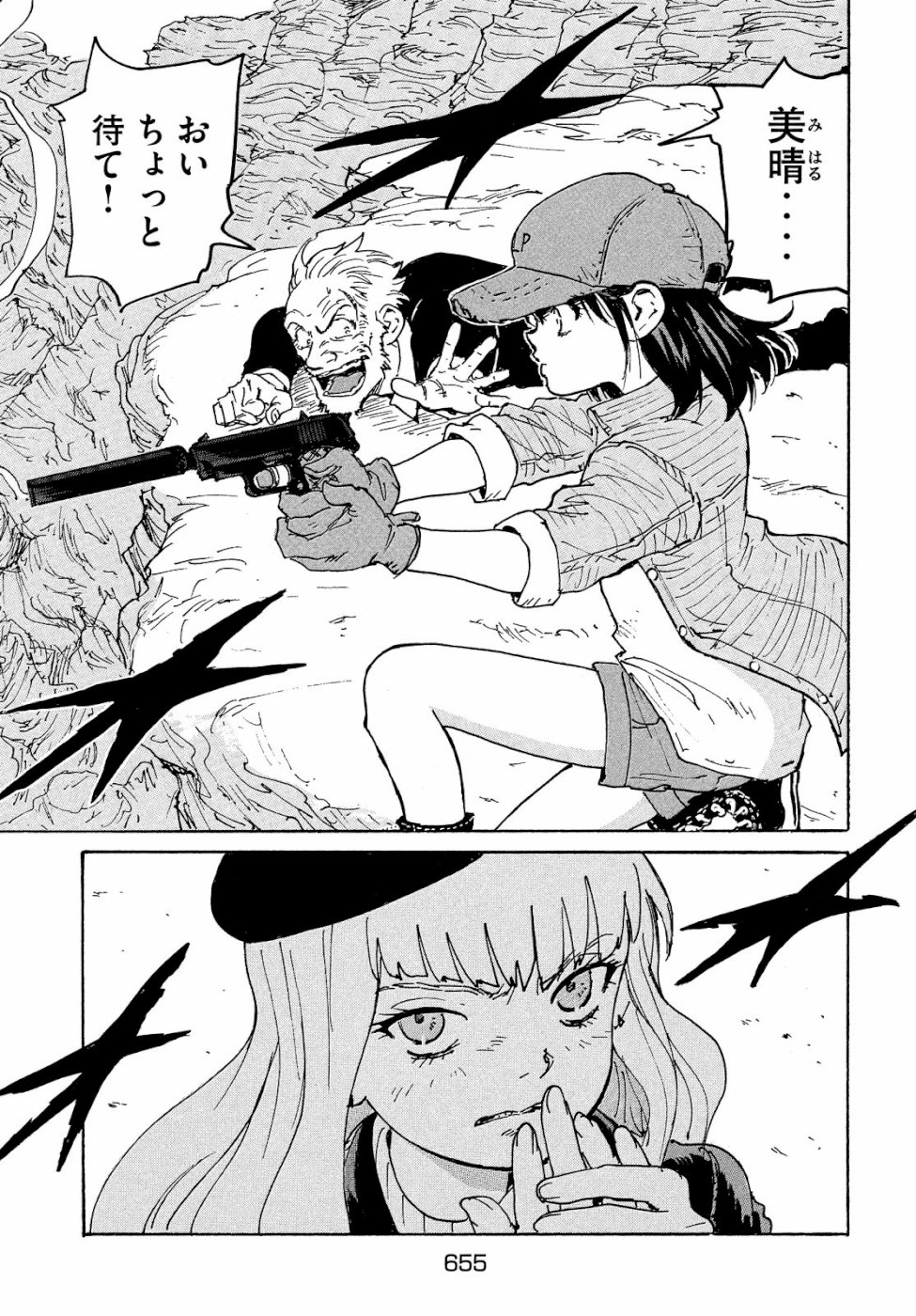 Candy & Cigarettes Chapter 34 37ページ