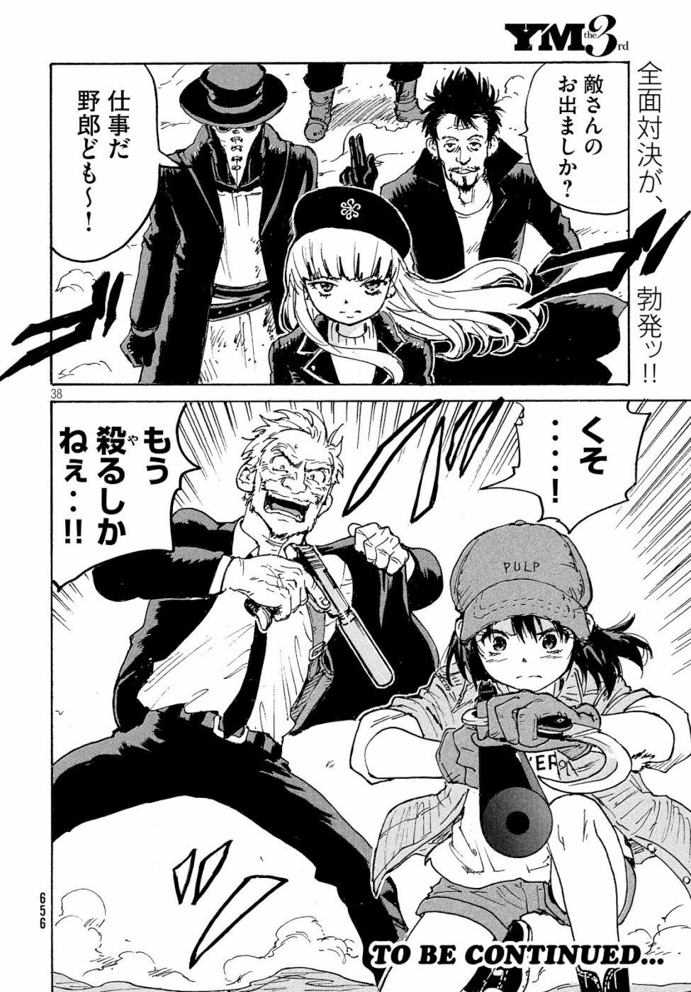 Candy & Cigarettes Chapter 34 38ページ