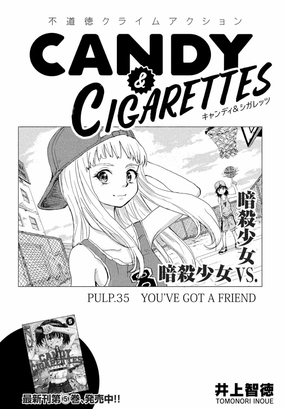 Candy & Cigarettes Chapter 35 2ページ