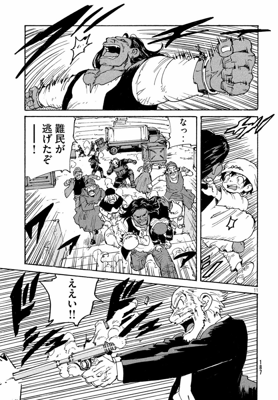 Candy & Cigarettes Chapter 35 11ページ