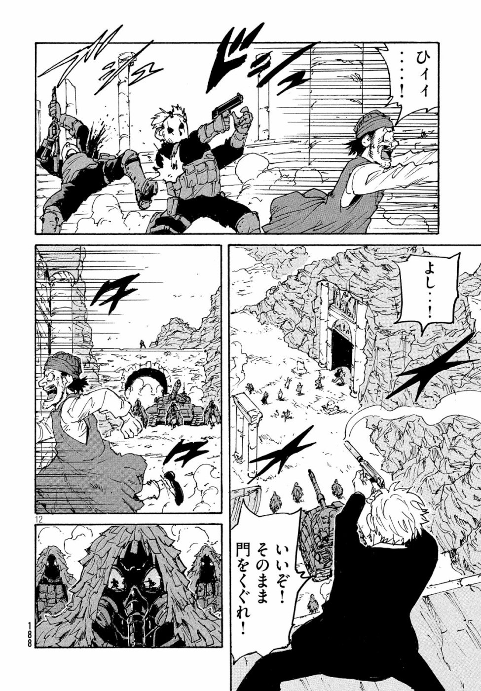 Candy & Cigarettes Chapter 35 12ページ