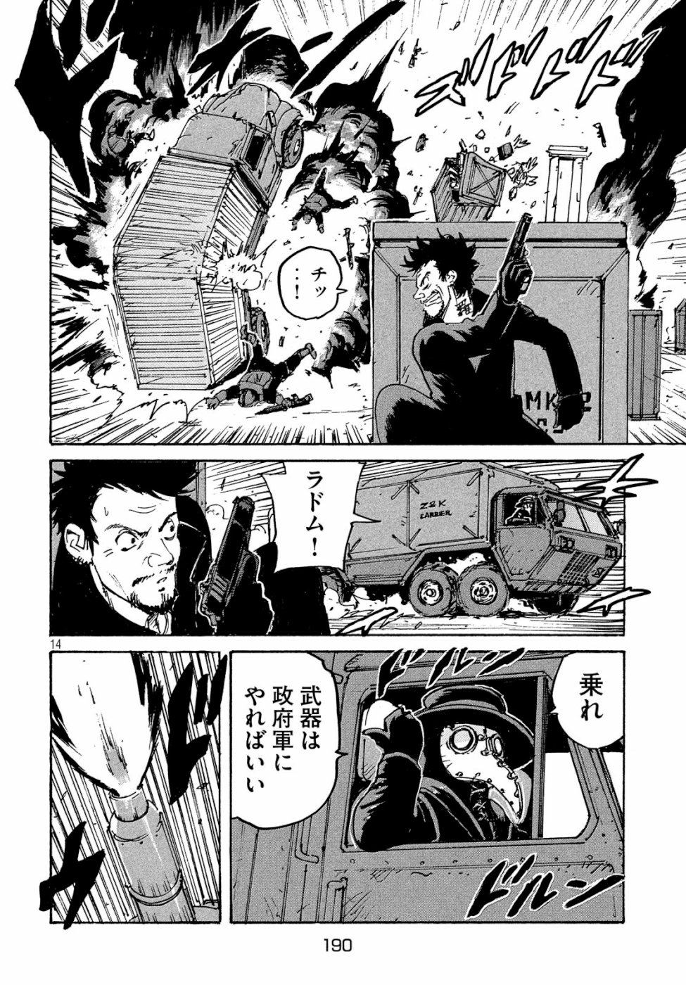 Candy & Cigarettes Chapter 35 14ページ