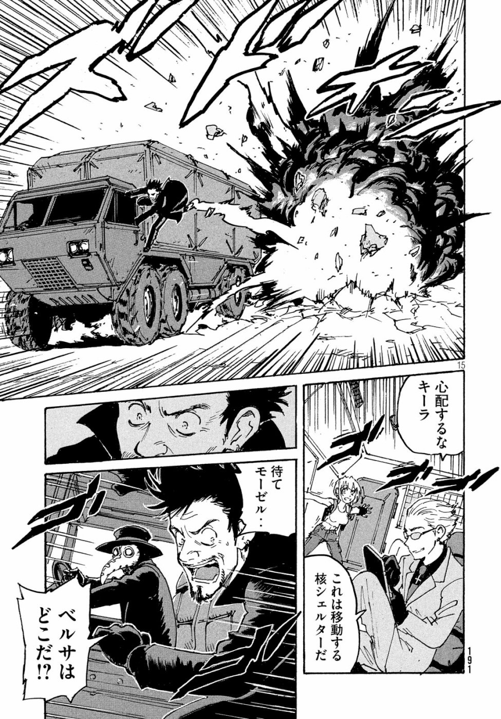 Candy & Cigarettes Chapter 35 15ページ