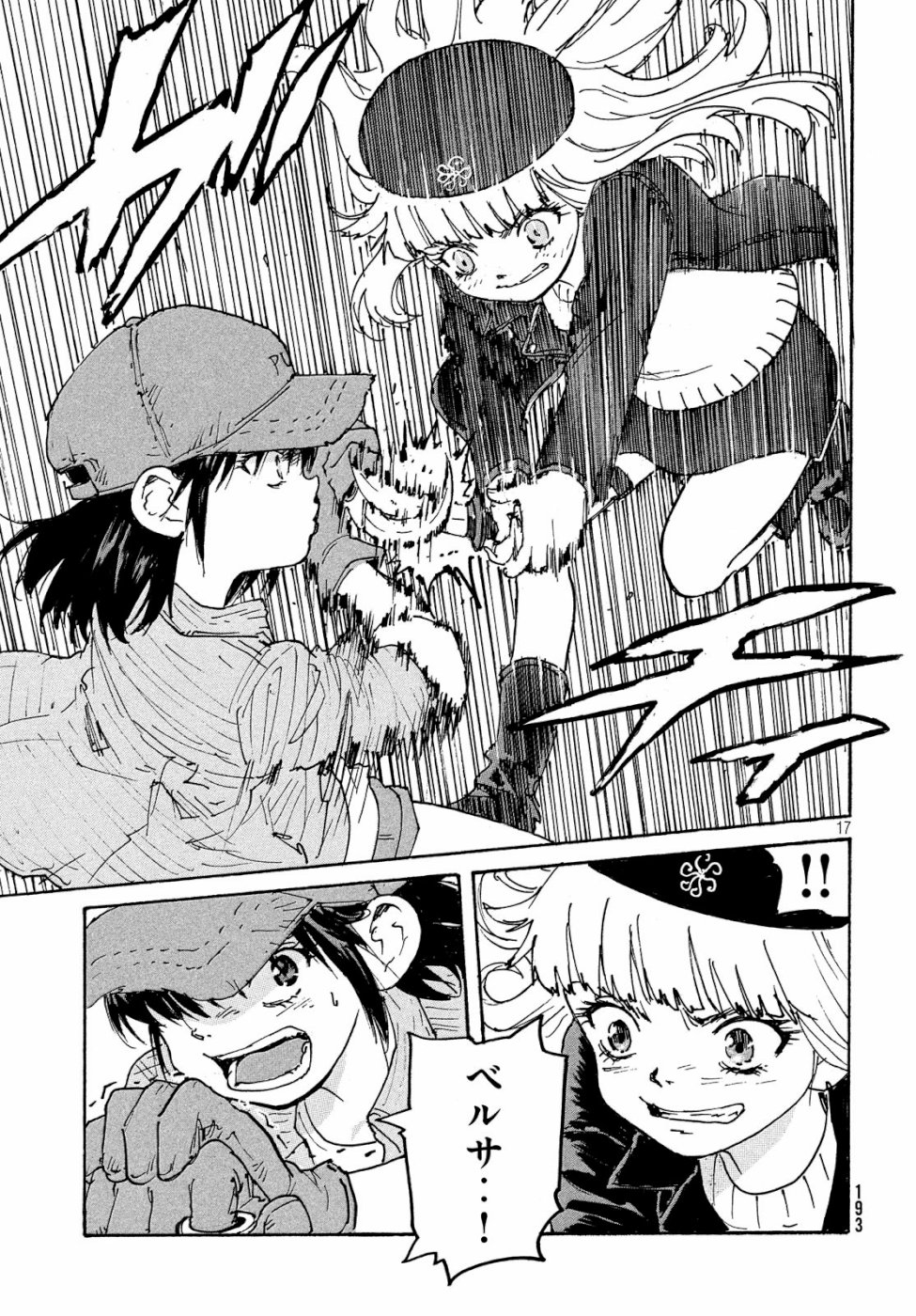 Candy & Cigarettes Chapter 35 17ページ