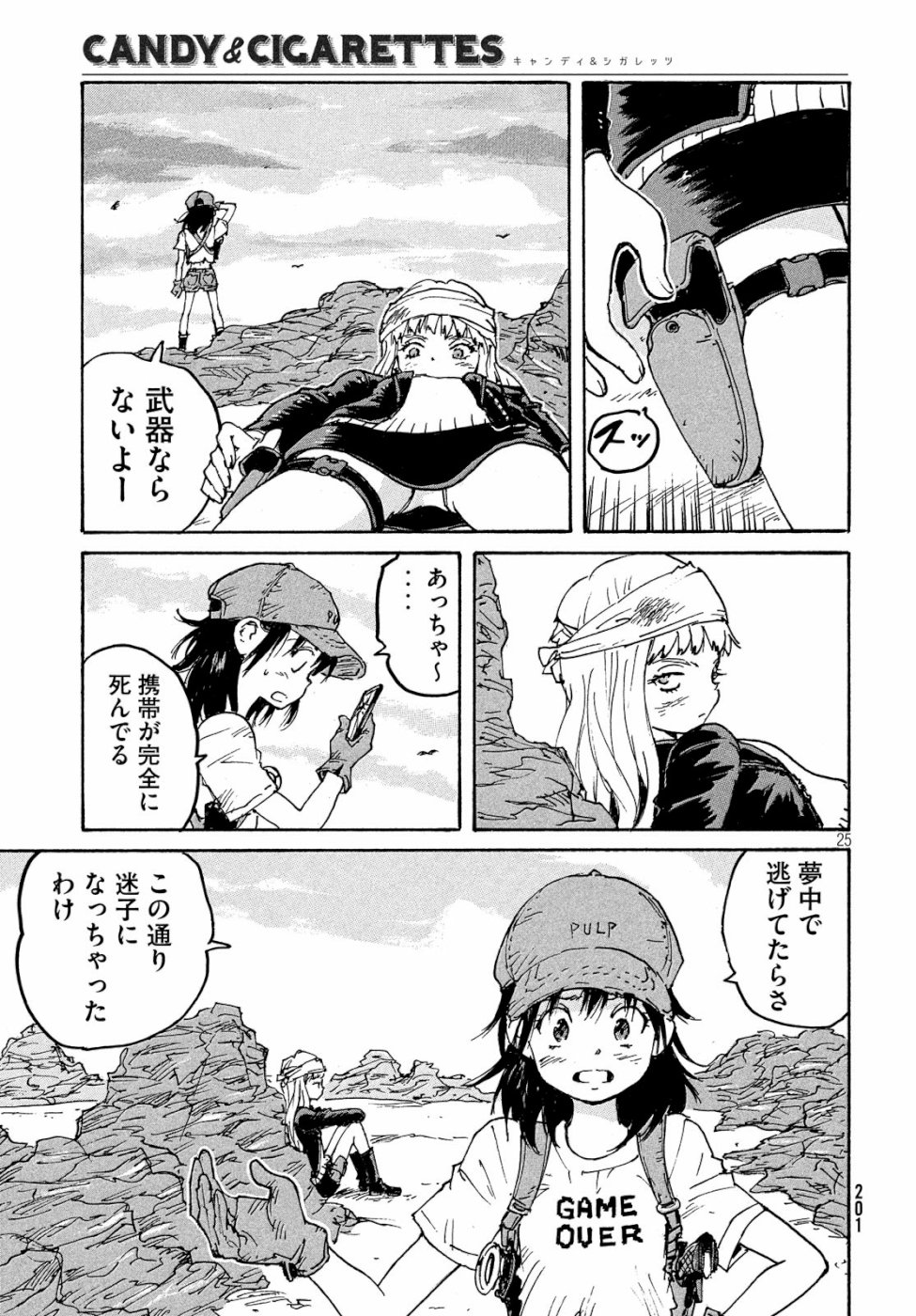 Candy & Cigarettes Chapter 35 25ページ